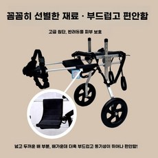 보행 대형견휠체어 재활훈련 뒷다리 의족 강아지 노견 반려견, B. 기구-L사이즈, 1개