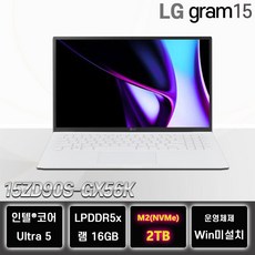 2024 LG그램 15인치 15ZD90S-GX56K 최신 인텔 Ultra5 가벼운 노트북