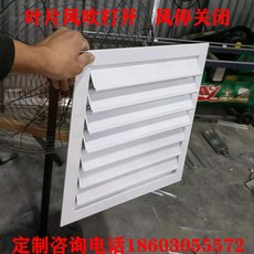 루버셔터실외기
