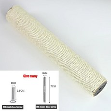 고양이 스크래치 포스트 교체 부품 익스텐션 시살 트리 리필 폴, Sisal column, D.20x6.5cm