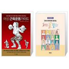 원데이클래스운동