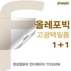 SW48E919 한성 파인피아 올레포빅 언더케이지 액정필름 액정보호필름 선명 고광택 TFX242W HD필름 노트북용 액세서리, Q 1