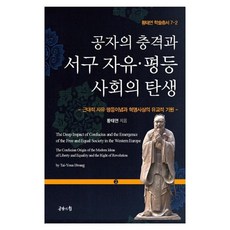 황태연