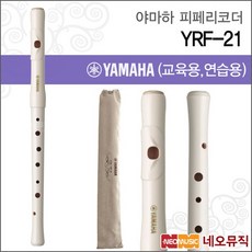 야마하 피페, YRF-21, 혼합색상