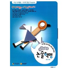 학천에듀넷 바깔로레아 논술혁명 초등 초급, 없음