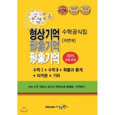 중등기하문제집