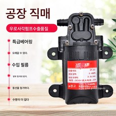 농업용 전동분무기 펌프 다이어프램 펌프 12v 고압펌프 순동펌프 전동펌프 공급 히트, 비와 이슬 4줄 고정 발, 1개