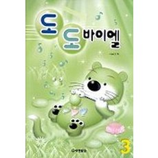 도도 바이엘 3, 세광문화, 나순희 저