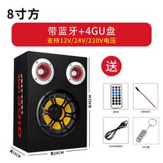 12V 화물차 5인치 24V 우퍼 블루투스 대형차 서브 차량용 스피커, 20 8인치 사각 더블 테너 블루투스 포함 +8GU 접