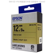 앱손라벨기리필