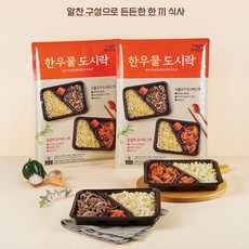 알찬 구성으로 든든한 한 끼 식사 도시락세트 350gx8 ( 소불고기 4개 닭갈비 4개), 소불고기 4개 + 닭갈비 4개