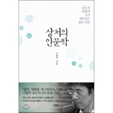 다음생각여행