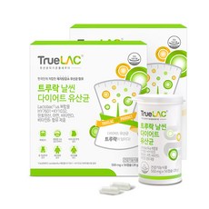 트루락생포스트바이오틱스최저가