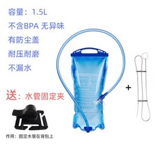 밀스펙 2L 자전거 워터백 하이드레이션 팩 물주머니 물백 워터팩 수낭, 1개, 1.5L + 빨대 청소 브러시+빨대 고정 클립