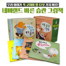 시공주니어네버랜드