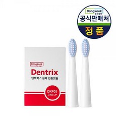 동국제약전동칫솔모