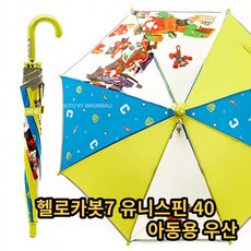 헬로카봇우비