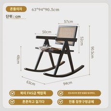 북유럽 빈티지 흔들의자 리클라이너 발코니 가정용 캐주얼 라탄 체어 모던 심플 원목 슬립온 소요의자