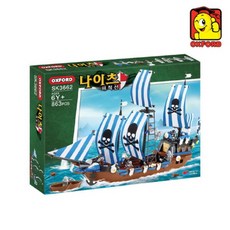 옥스포드해적선