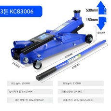 알루미늄작기 3톤 더블펌프 유압잭 자키 작기 가레작기 알루미늄, 5. 수평3톤KC83006-대형SUV에추천