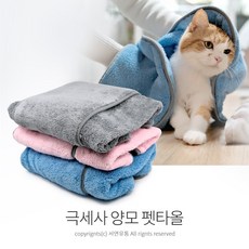 Kimspp 고급 양모 핑거 주머니형 펫타올(40x80cm) 강아지 고양이 목욕수건 극세사 애견타올, 핑크, 1개