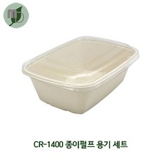 cr-1400