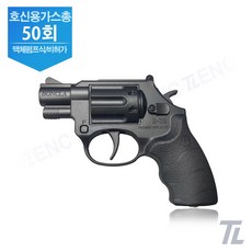 호신용가스총 B38 페퍼건 본끌레 50회 발사
