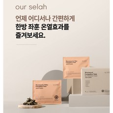 오월의쑥좌훈패드