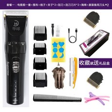 HW 이발기 전발기 충전식 바리캉스 전동 성인의 머리 깎는 칼 어린이 정음전발기 미용실 가정용[라이팡팡], 10번상품