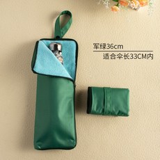 접이식우산커버 휴대용우산케이스, 1개, 밀리터리그린(36cm)