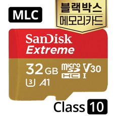 샌디스크 이글루캠 S4/S3 베이비캠 가정용CCTV SD카드 MLC 32GB