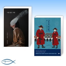 너를닮은사람원작소설정소현