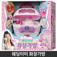 웨딩미미화장가방