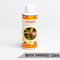원터치 구피비타민 120ml 치어 비타민보충, 1개