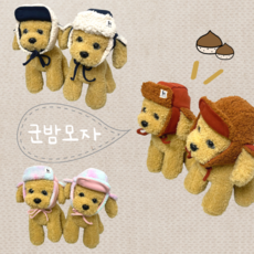 강아지 군밤모자 털모자 겨울 귀도리 모자 S L 크리스마스옷, 브라운, 1개