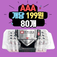 후지쯔배터리