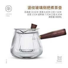 내열유리 우드핸들 티포트 찻주전자 티팟, A