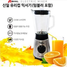 얼음가는믹서기