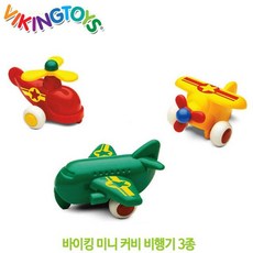 바이킹미니커비비행기