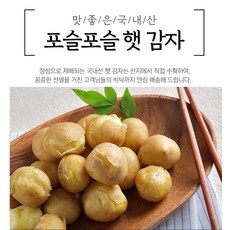 휴게소통감자