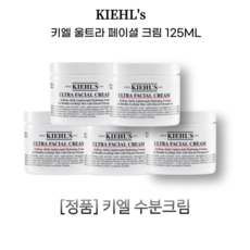 키엘울트라훼이셜크림