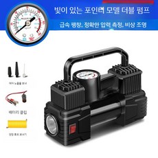휴대용 에어컴프레셔 차량용에어컴프레셔 공기주입기 공기 펌프 이중 실린더 충전식 팽창 에어펌프