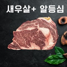 알등심