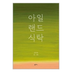 팜파스 아일랜드식탁 (마스크제공), 단품, 단품