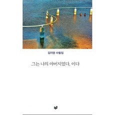 아버지의길