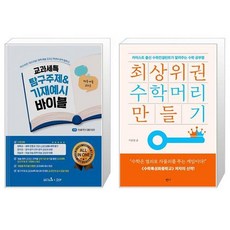 교과세특예술