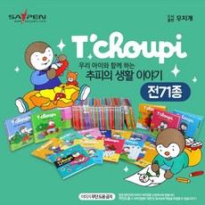 추피스티커아기