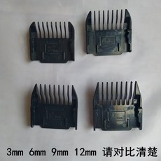 이발기 사용 무선충전 바리깡 여러타입 전기바리캉 리밋 빗 노기스 정해진위치 12 369MM, T11-3mm6mm9mm12mm