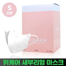 국산 새부리형 마스크 kf80 소형 초등학생 중학생 어린이 시원한 얇은 일회용 숨쉬기편한 황사 미세먼지 비말차단 보건용 25매 50매 100매 국내생산 위케어, 100개