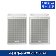 AX033B310GWD